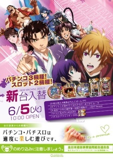 6/5 新台