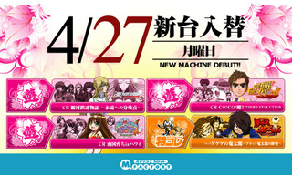 4/27 新台