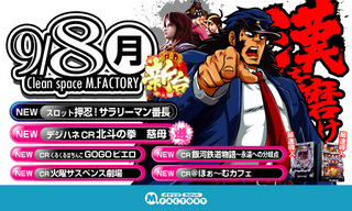 9/8新台