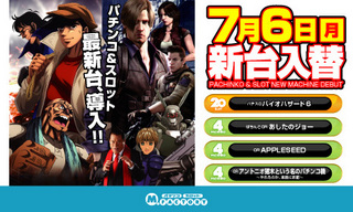 7/6 新台
