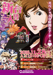 11/28 新台