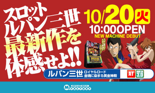 10/20 新台
