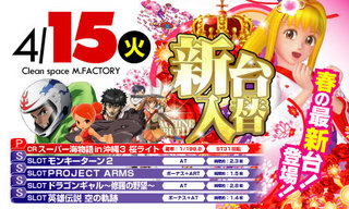 4/15新台