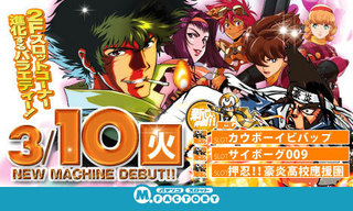 3/10 新台