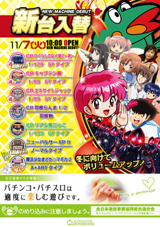 11/7 新台