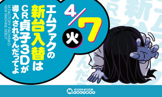 4/7 新台