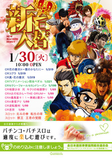 1/30 新台