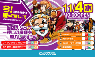 11/4 新台