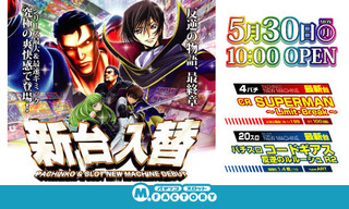 5/30 新台