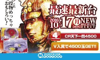 10/17 新台