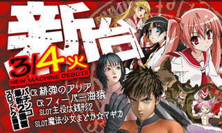 3/4 新台