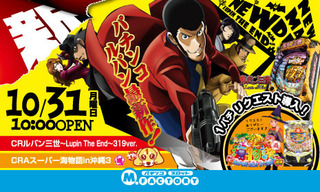 10/31 新台