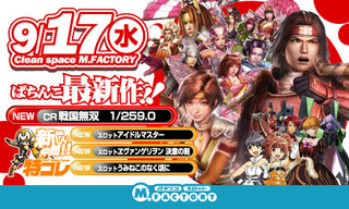 9/17 新台