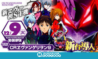 12/9 新台
