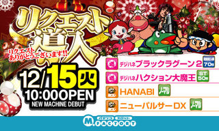 12/15 新台