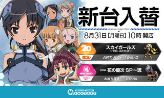 8/31 新台