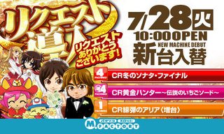 7/28 新台