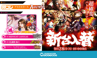 9/28 新台