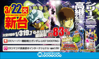 3/22 新台