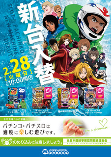 2/28 新台