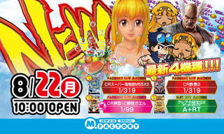 8/22 新台