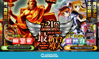 7/21 新台
