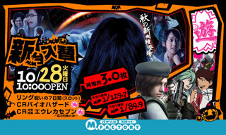 10/28 新台