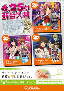 6/25 新台