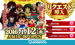 1/12 新台入替