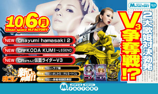 10/6 新台