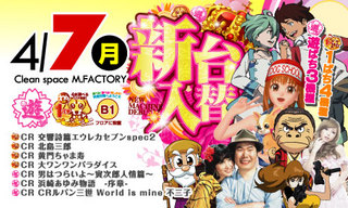 4/7新台