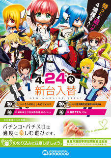 4/24 新台