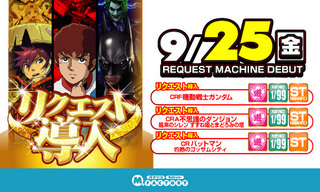 9/25新台