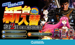 3/2 新台